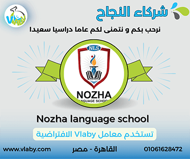 Nozha Language Schools